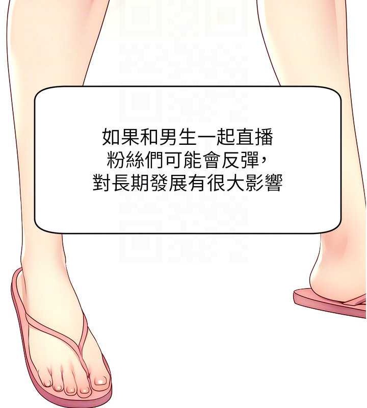 109P - 直播主的流量密码