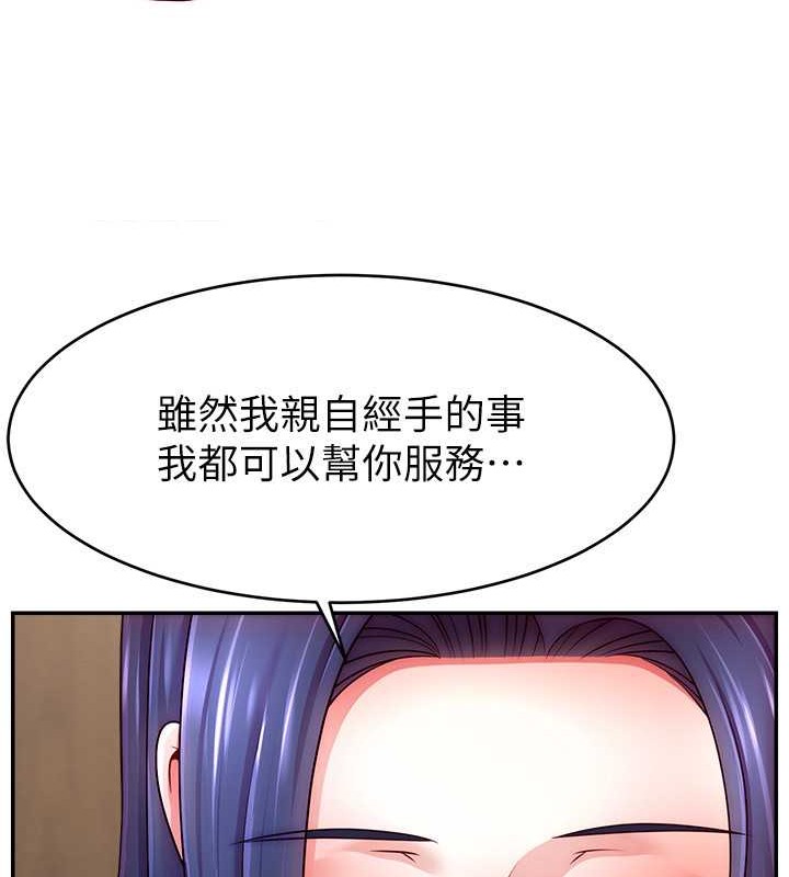 110P - 直播主的流量密码