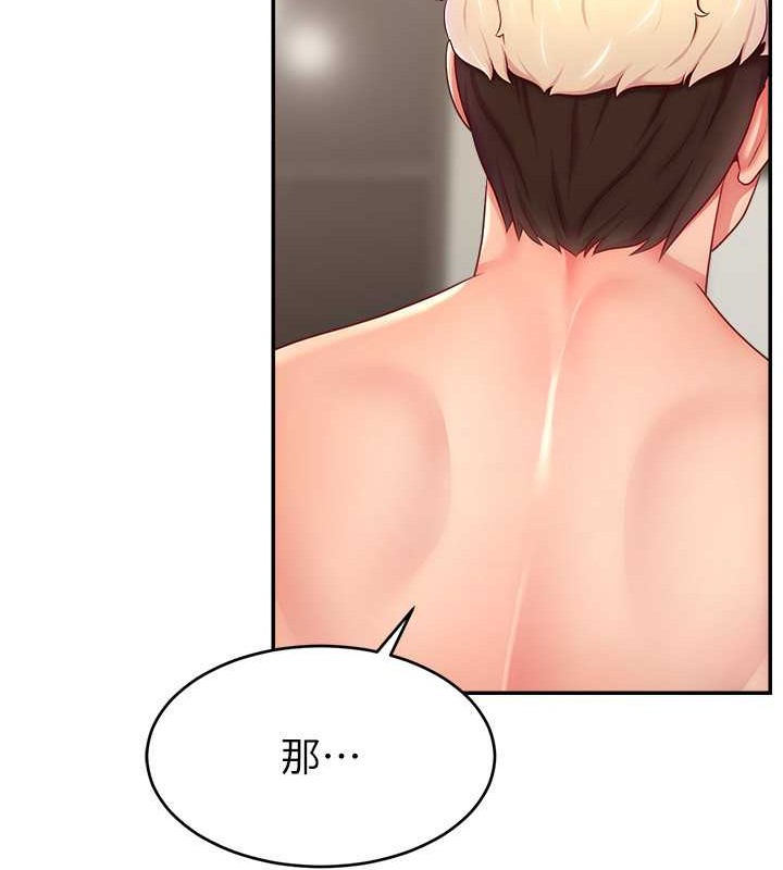 113P - 直播主的流量密码