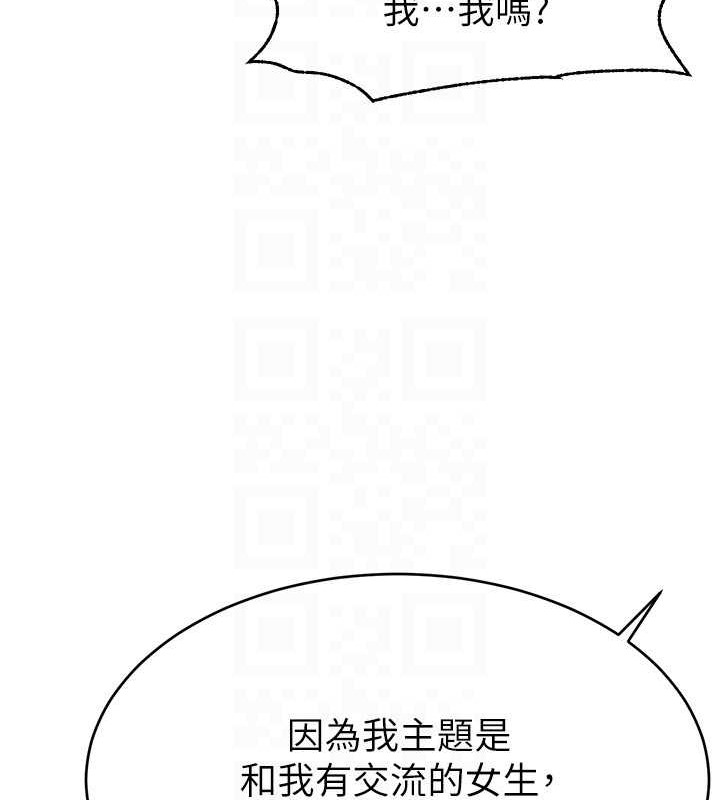 117P - 直播主的流量密码