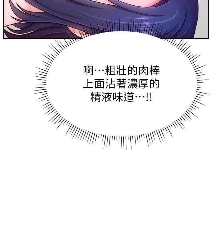 119P - 直播主的流量密码