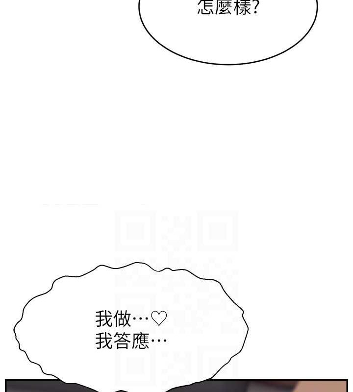 123P - 直播主的流量密码