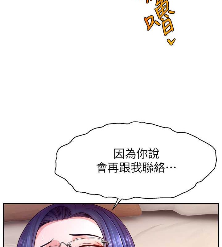 13P - 直播主的流量密码