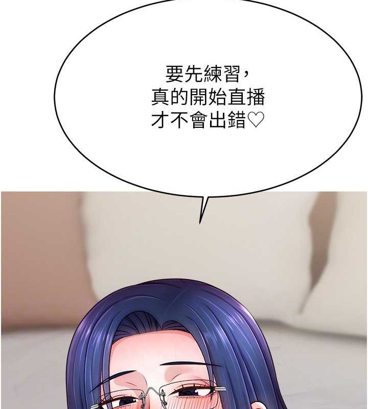 140P - 直播主的流量密码