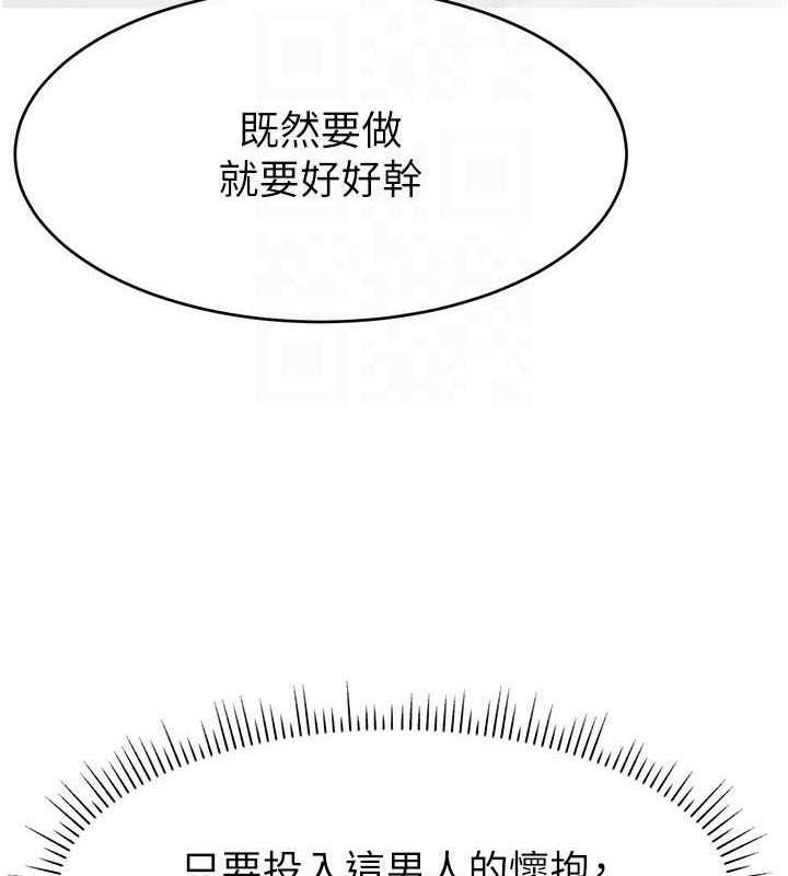 143P - 直播主的流量密码
