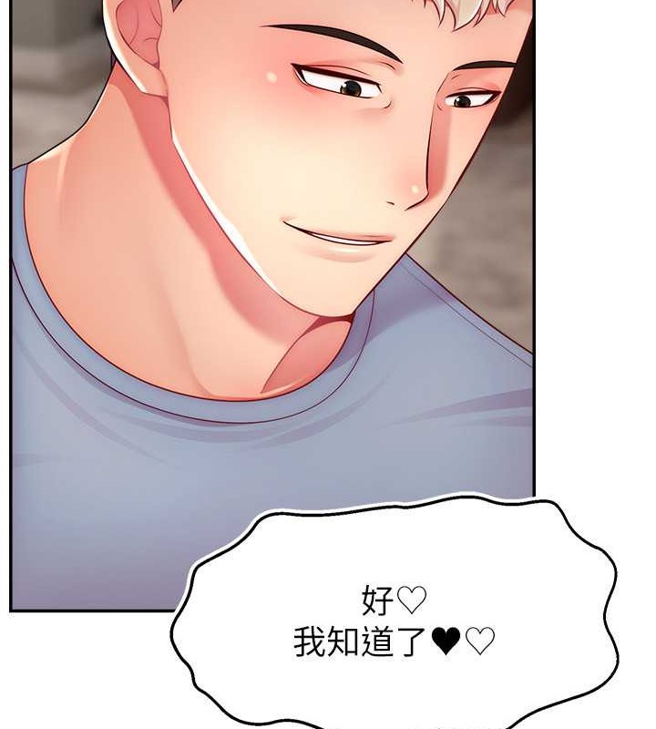 21P - 直播主的流量密码