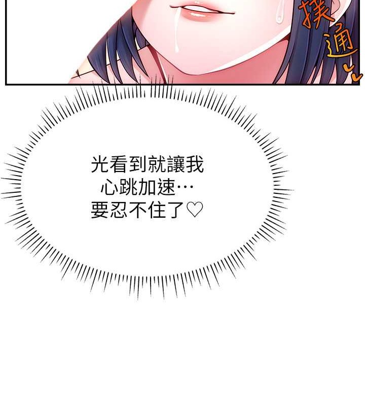 31P - 直播主的流量密码
