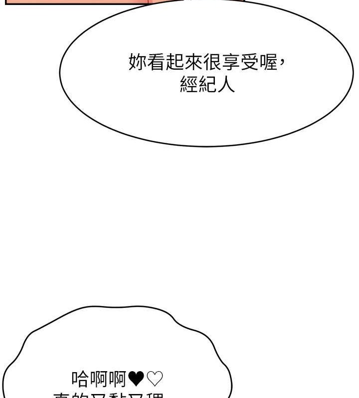 55P - 直播主的流量密码