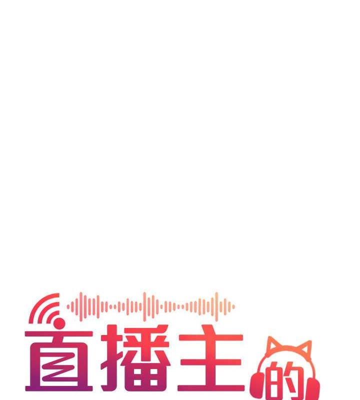 61P - 直播主的流量密码