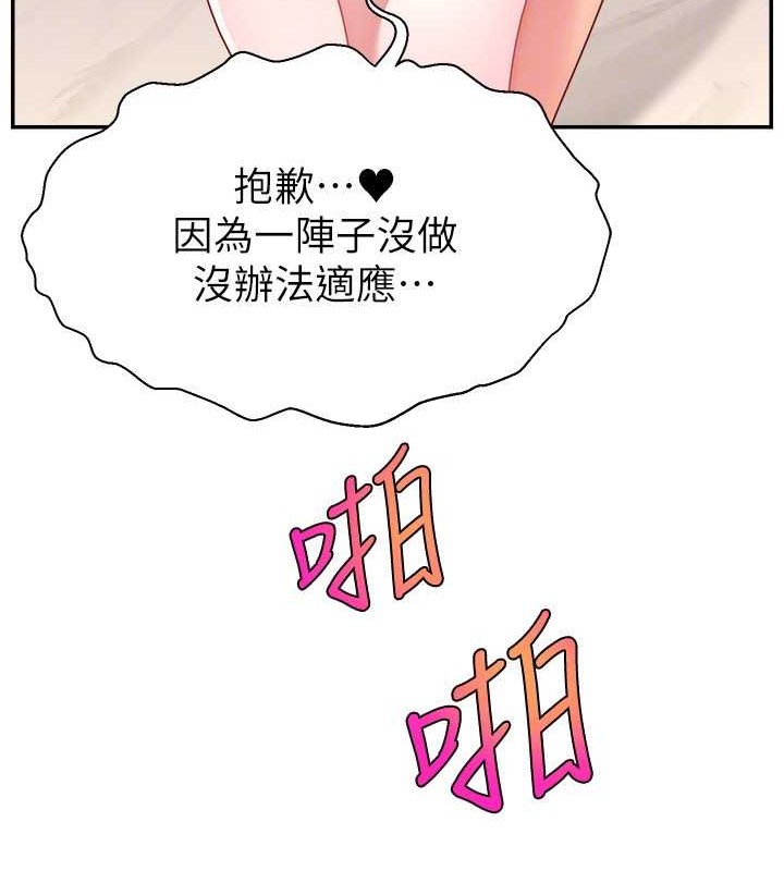 66P - 直播主的流量密码