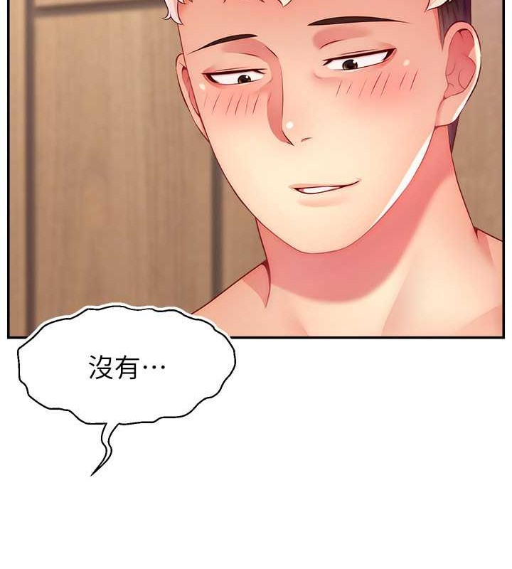75P - 直播主的流量密码