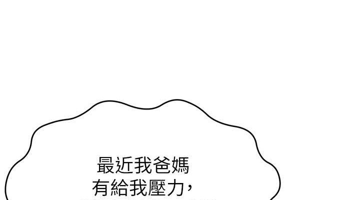 76P - 直播主的流量密码