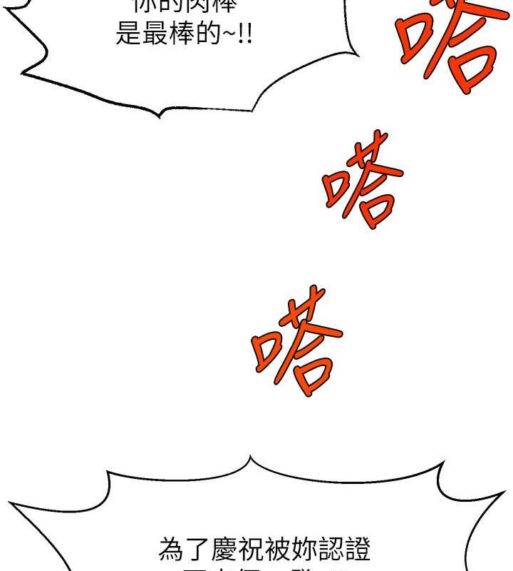 88P - 直播主的流量密码