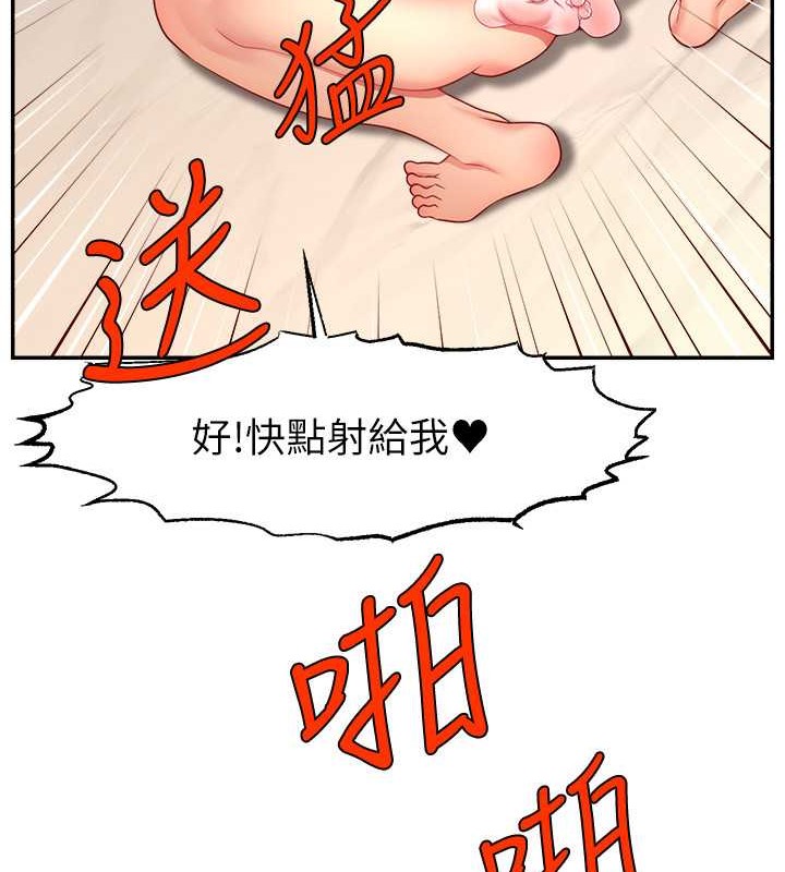 90P - 直播主的流量密码