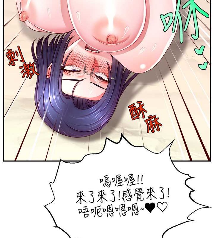 93P - 直播主的流量密码