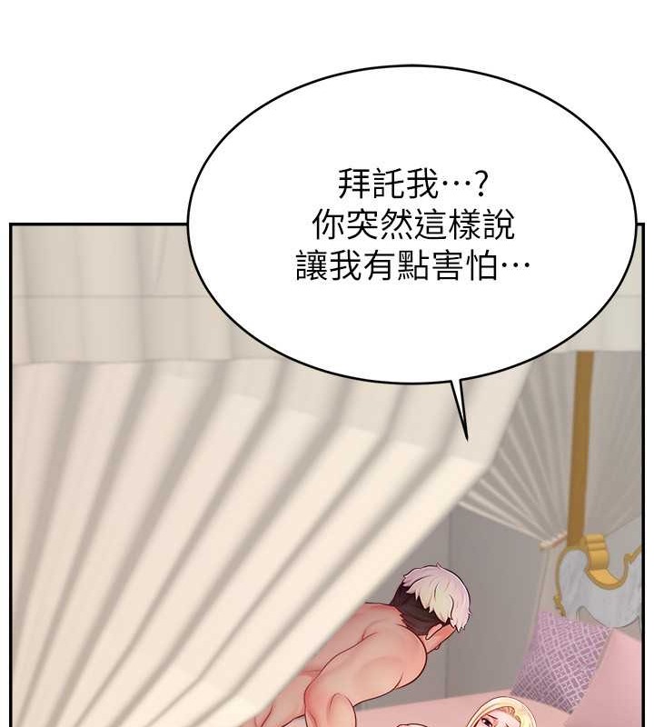 102P - 直播主的流量密码