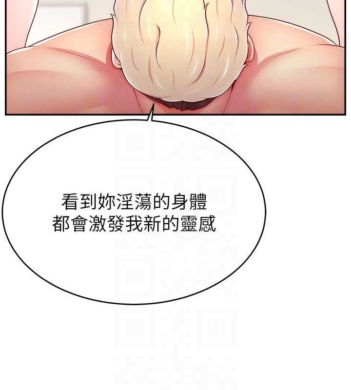108P - 直播主的流量密码