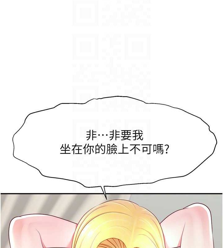 109P - 直播主的流量密码