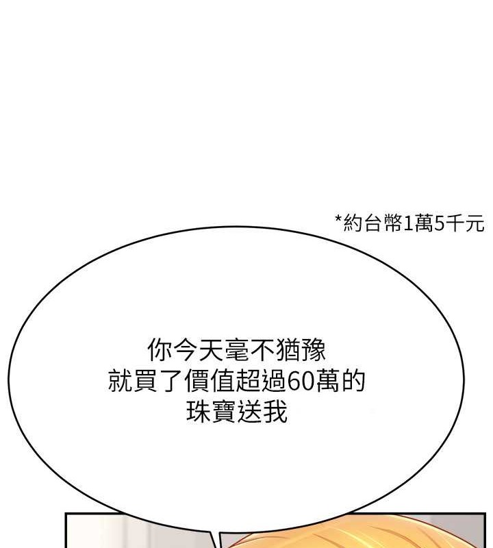 10P - 直播主的流量密码