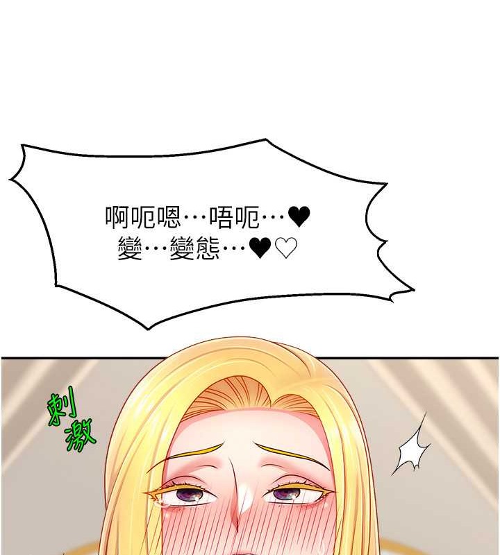 121P - 直播主的流量密码