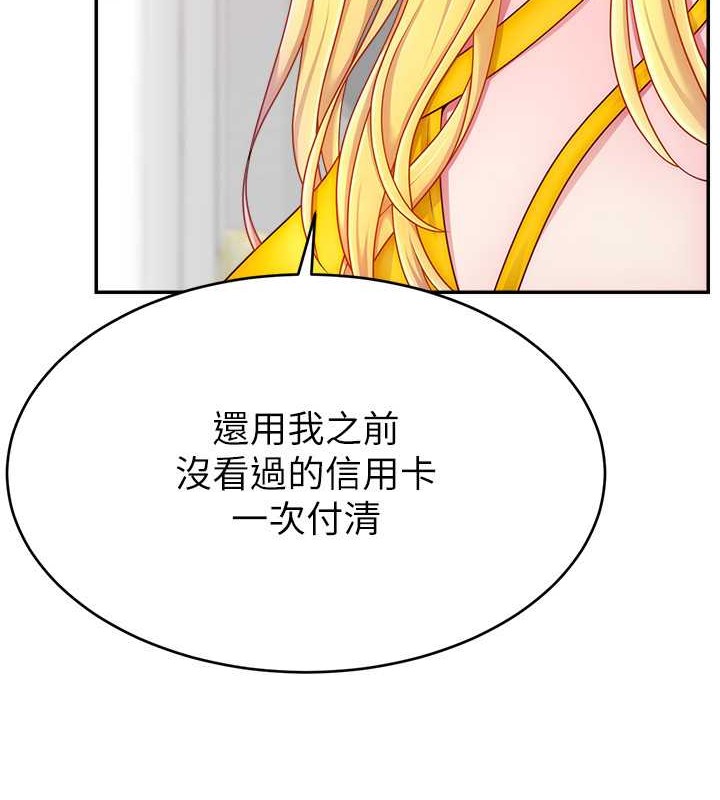 12P - 直播主的流量密码