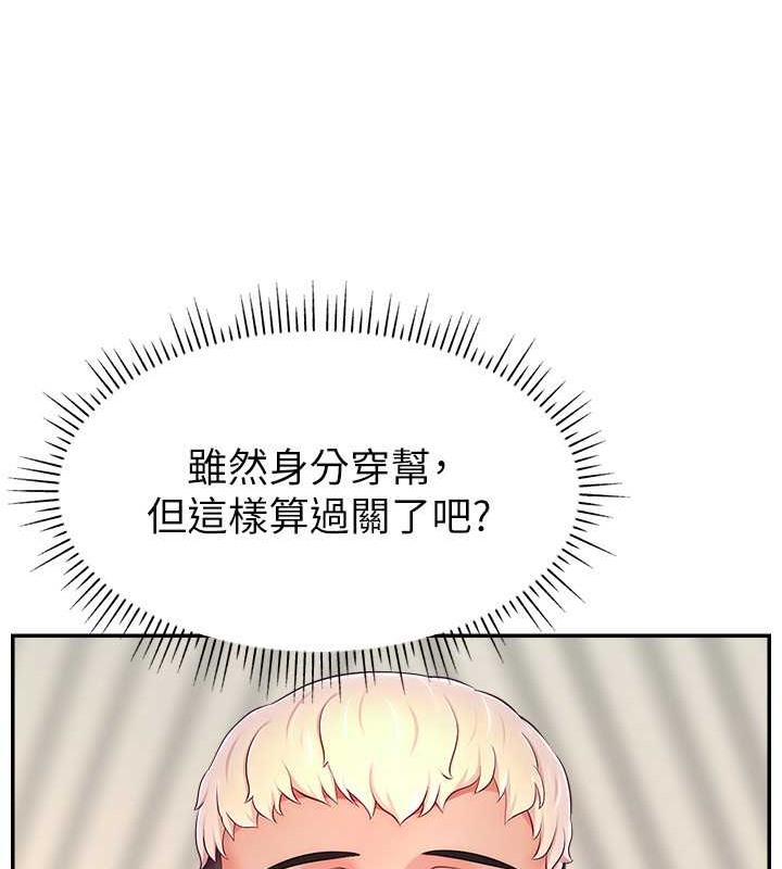 132P - 直播主的流量密码