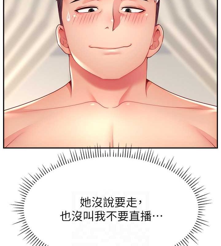 133P - 直播主的流量密码