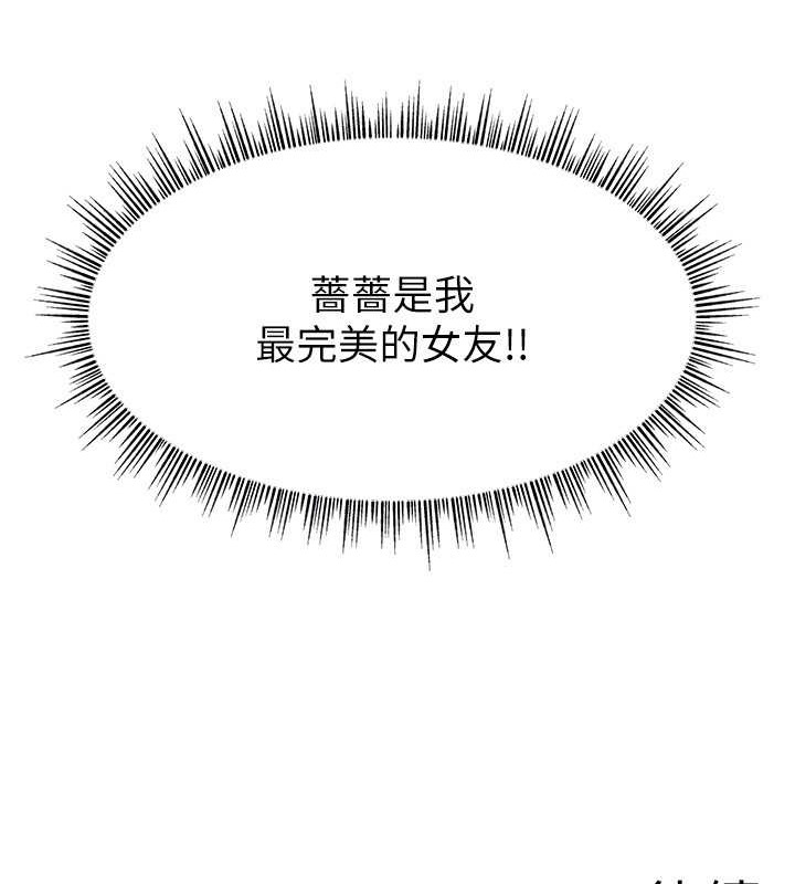138P - 直播主的流量密码