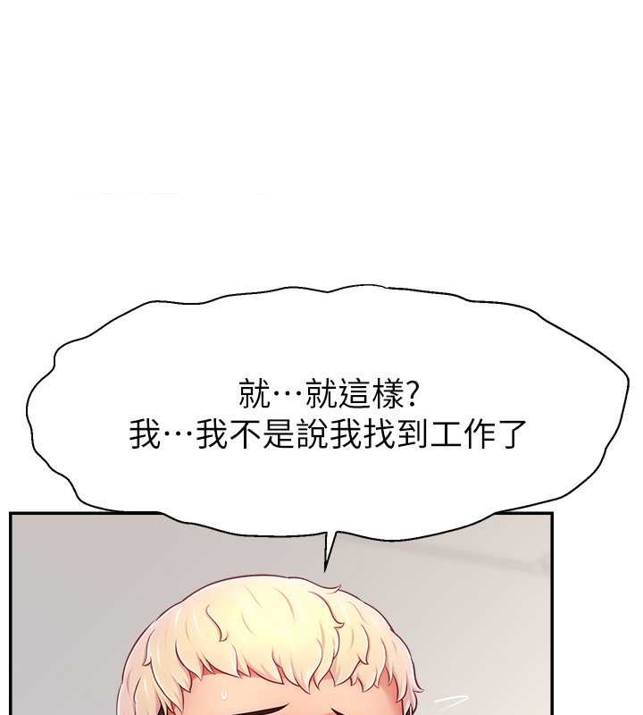13P - 直播主的流量密码