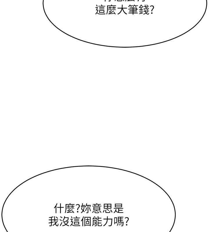 18P - 直播主的流量密码