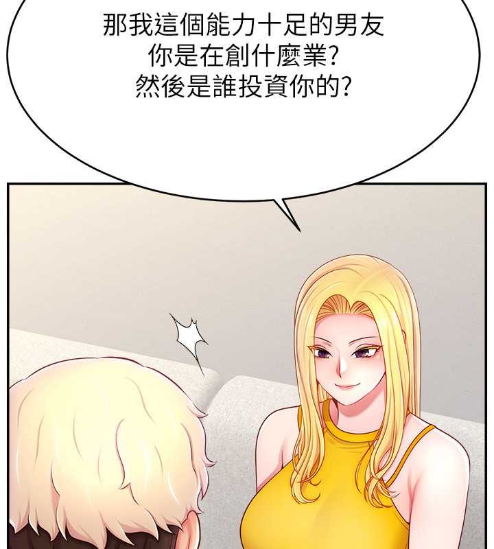 21P - 直播主的流量密码
