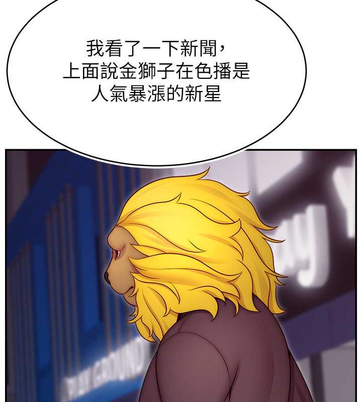26P - 直播主的流量密码