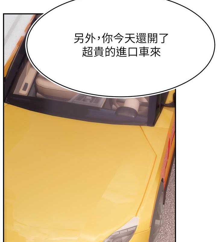 29P - 直播主的流量密码