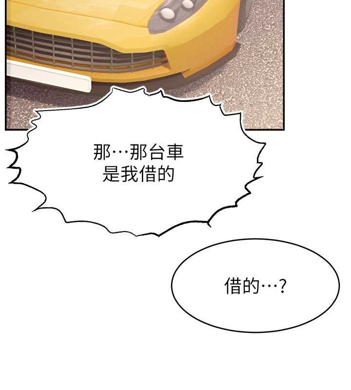 30P - 直播主的流量密码