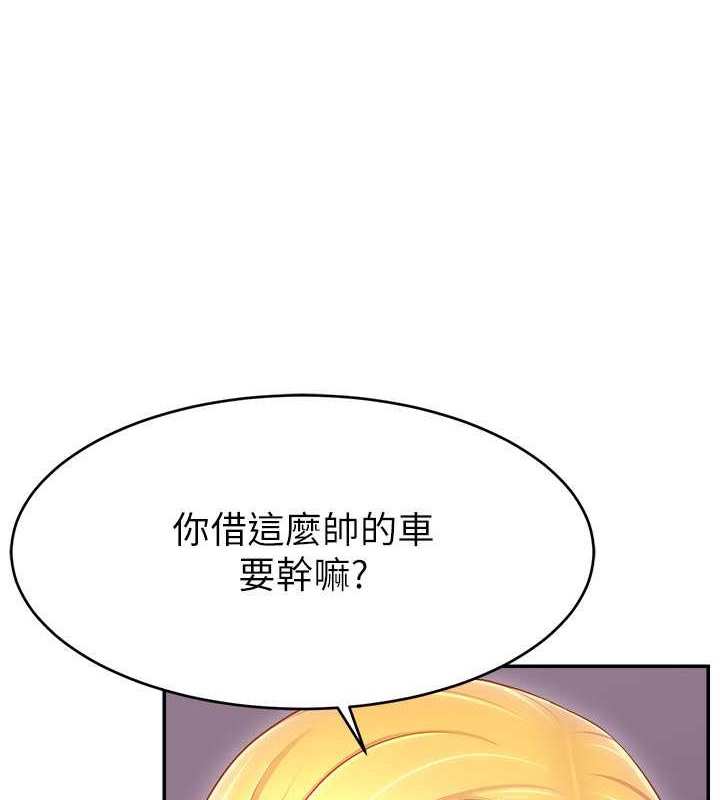 31P - 直播主的流量密码