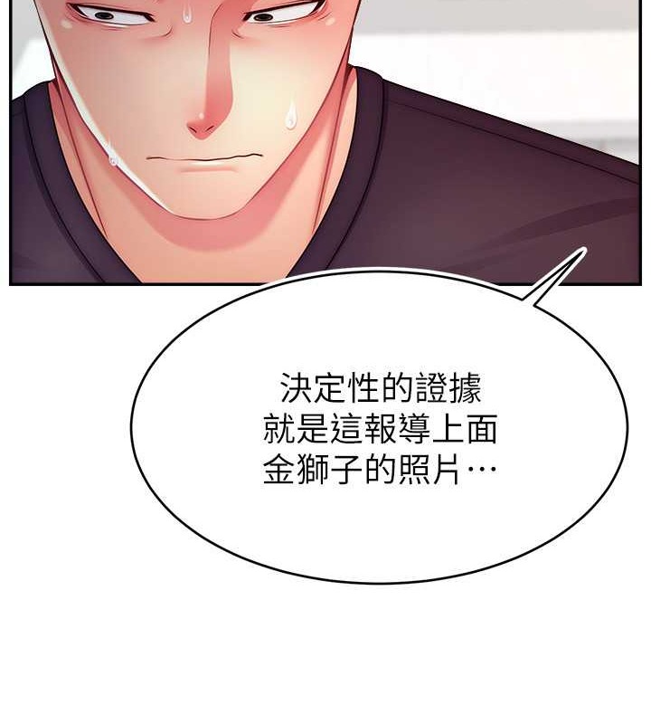 35P - 直播主的流量密码