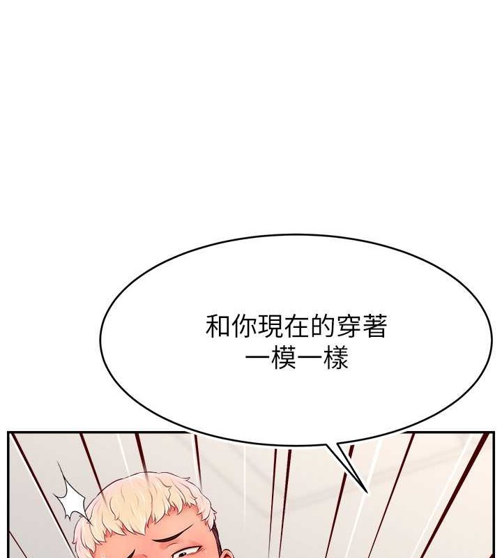 36P - 直播主的流量密码