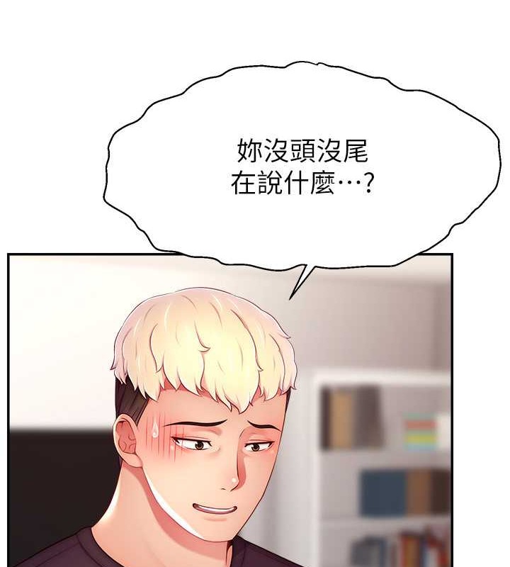 3P - 直播主的流量密码