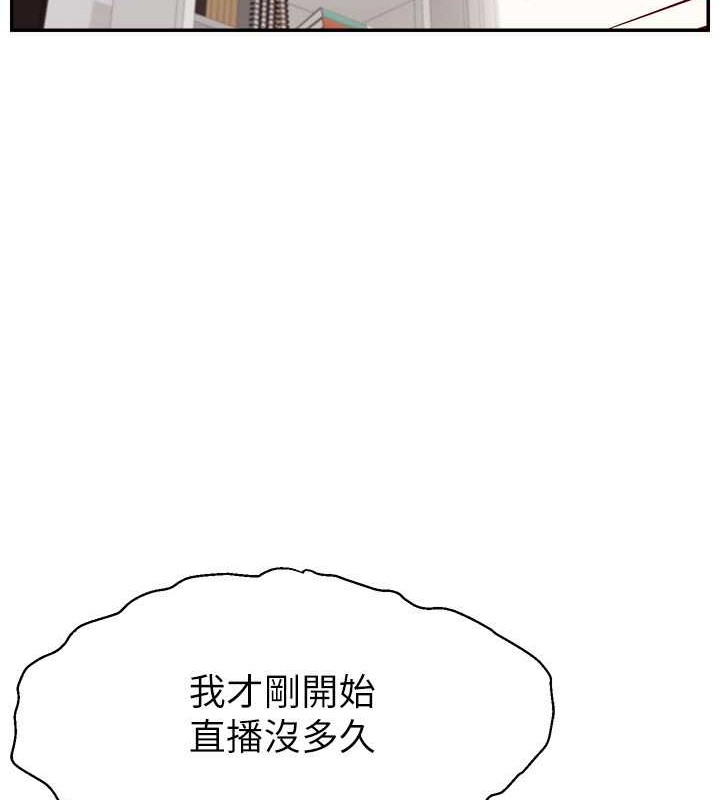 47P - 直播主的流量密码