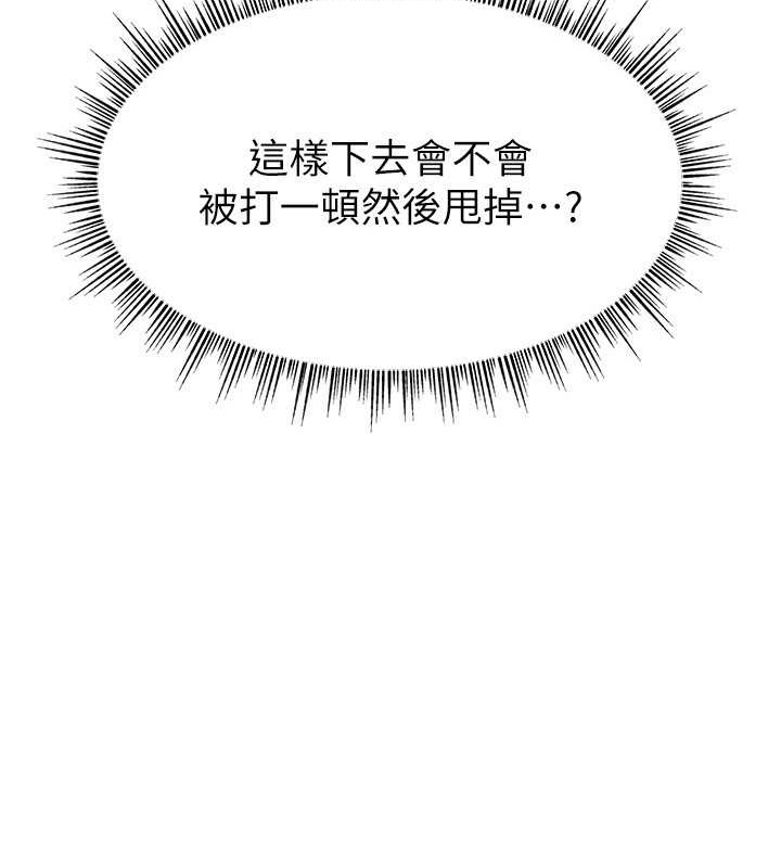 54P - 直播主的流量密码