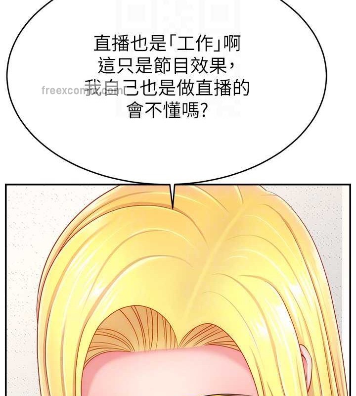 60P - 直播主的流量密码