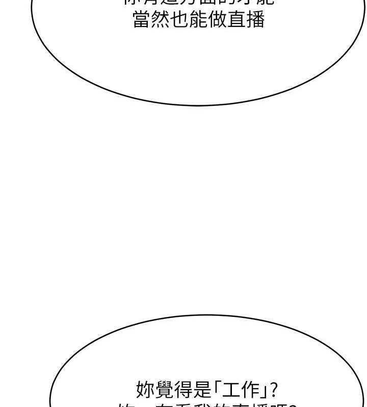 62P - 直播主的流量密码