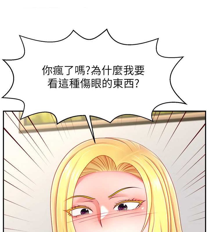 65P - 直播主的流量密码