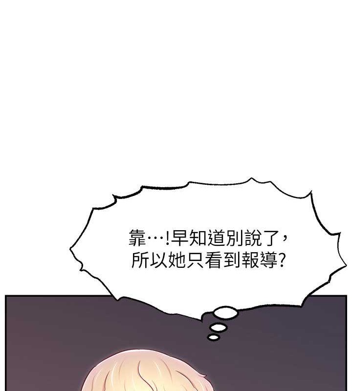 67P - 直播主的流量密码