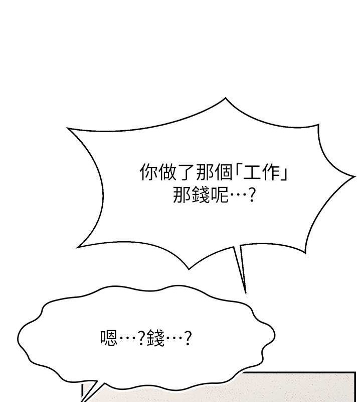 69P - 直播主的流量密码
