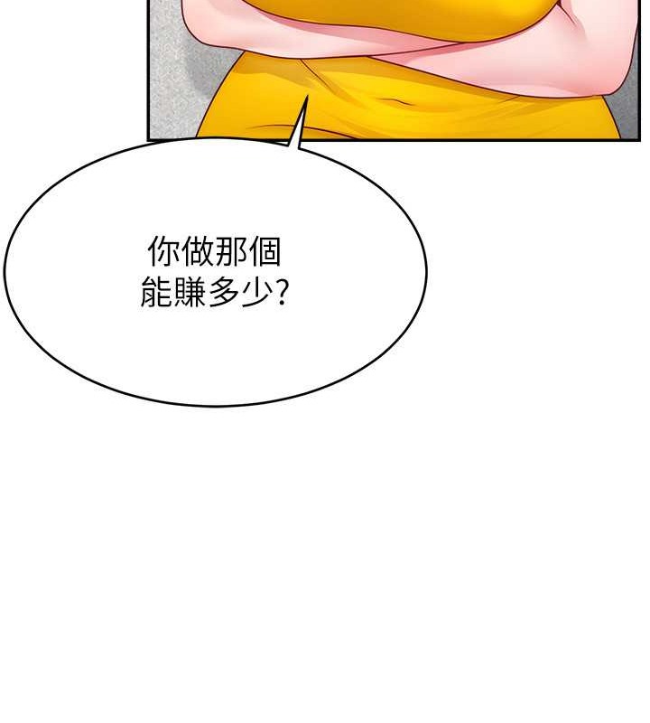 71P - 直播主的流量密码