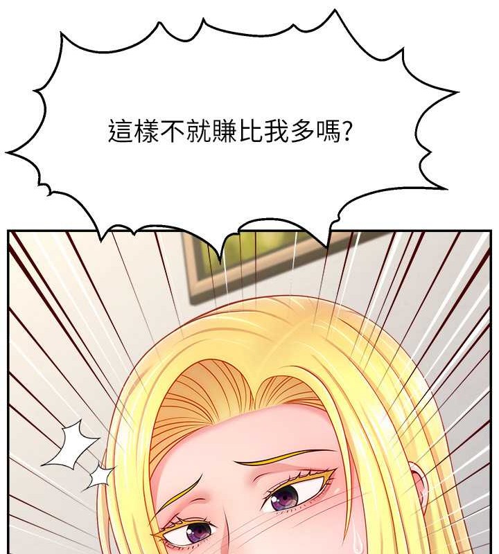 74P - 直播主的流量密码