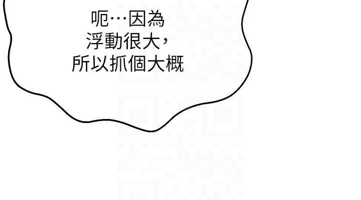 76P - 直播主的流量密码