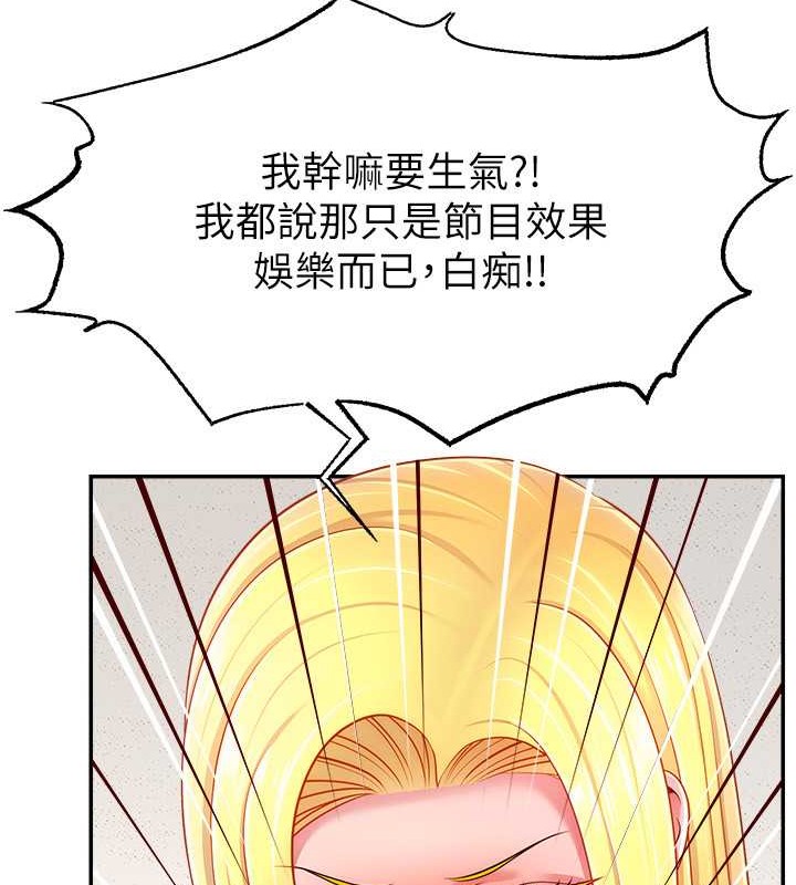 79P - 直播主的流量密码