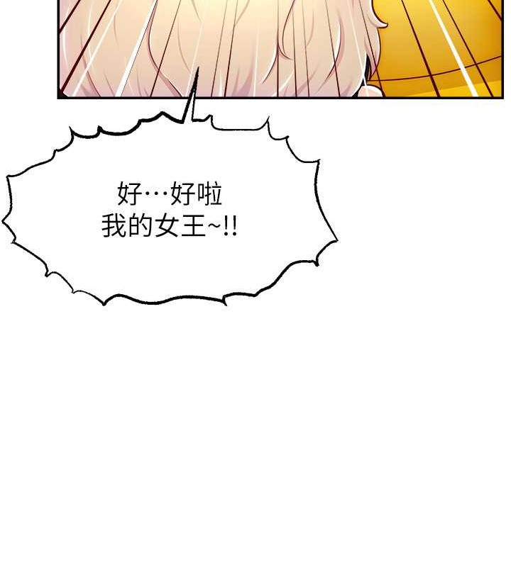 81P - 直播主的流量密码